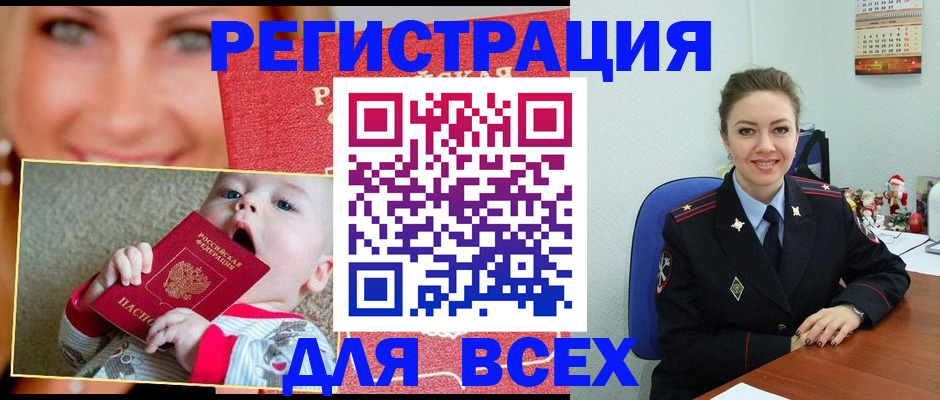 где прописаться в Сосновке