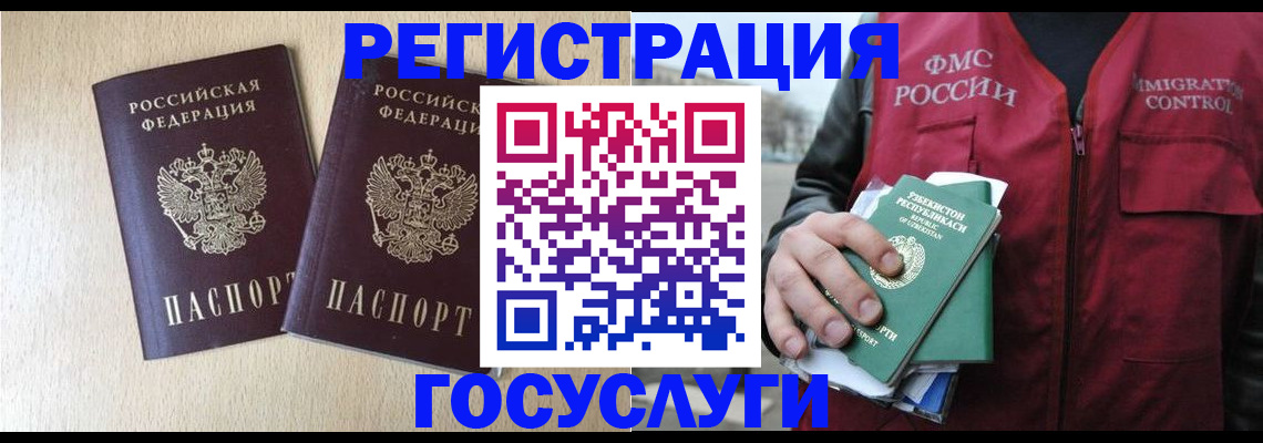 прописка законно в Сосновке