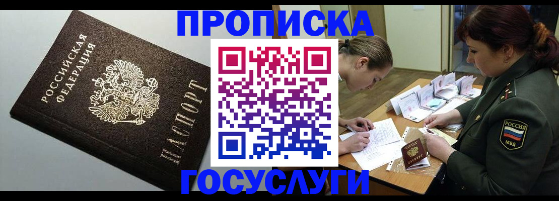 миграционный учет в Сосновке